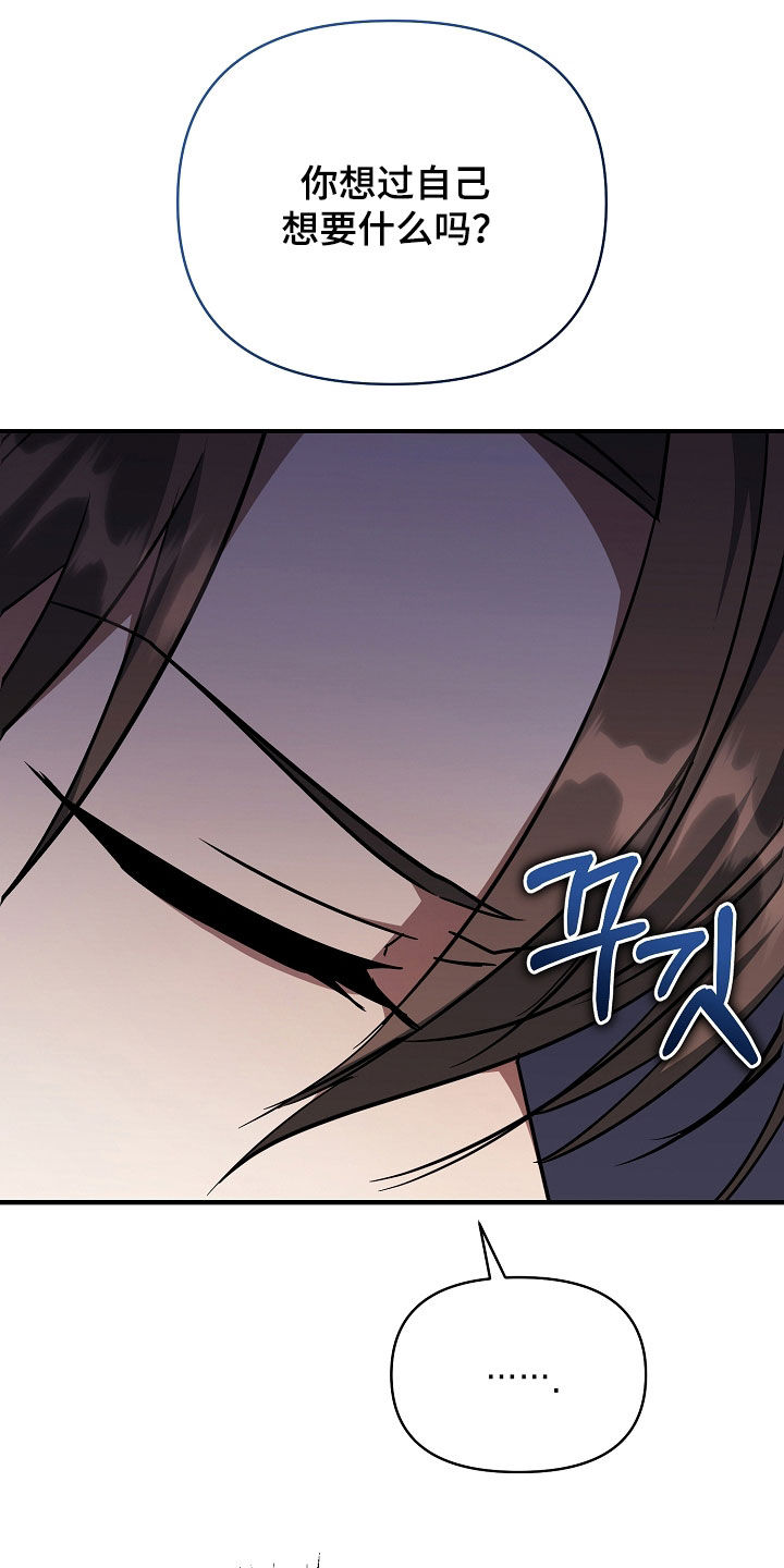 顶线犯规漫画,第28章：随心所欲一点2图