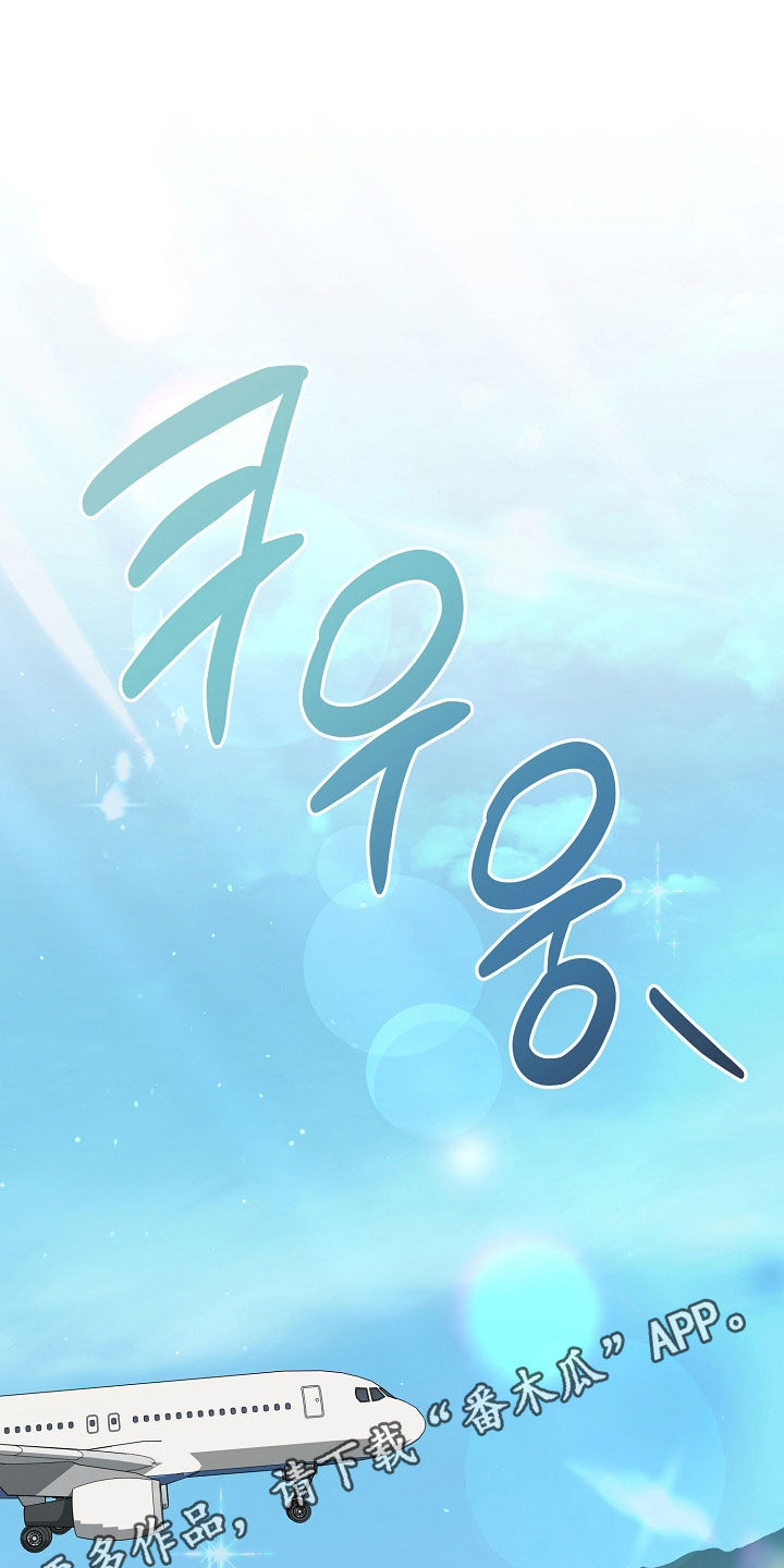 顶线犯规漫画,第40章：我可以做好1图