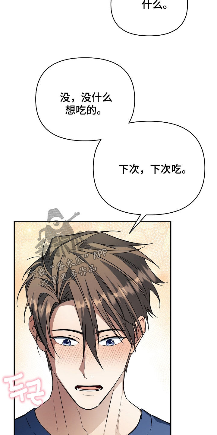顶线犯规漫画,第29章：有约4图
