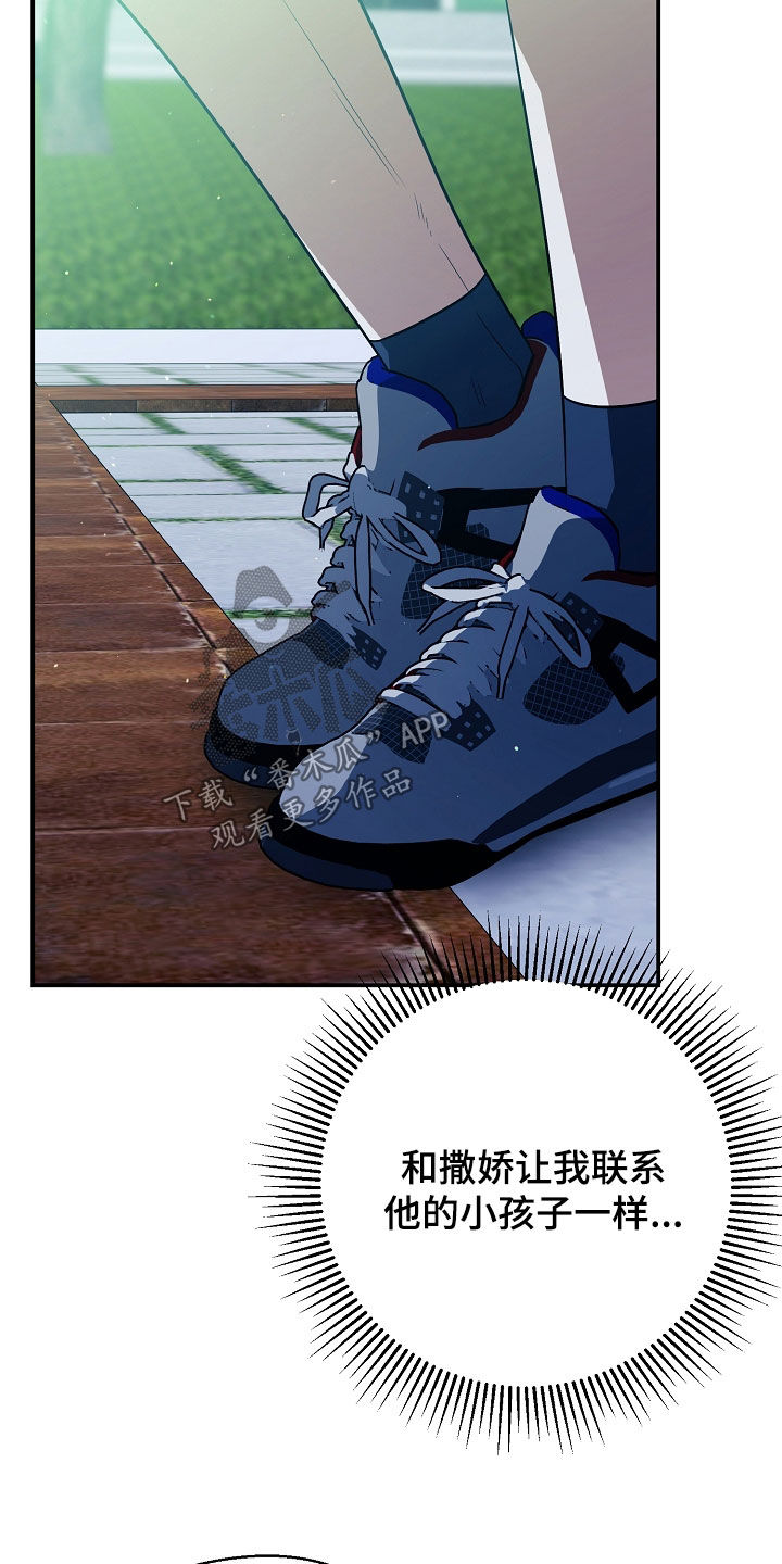 顶线犯规漫画,第31章：好吃的1图