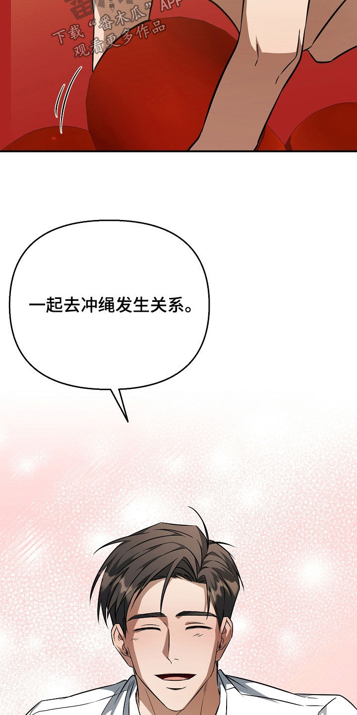 顶线犯规漫画,第35章：二选一2图