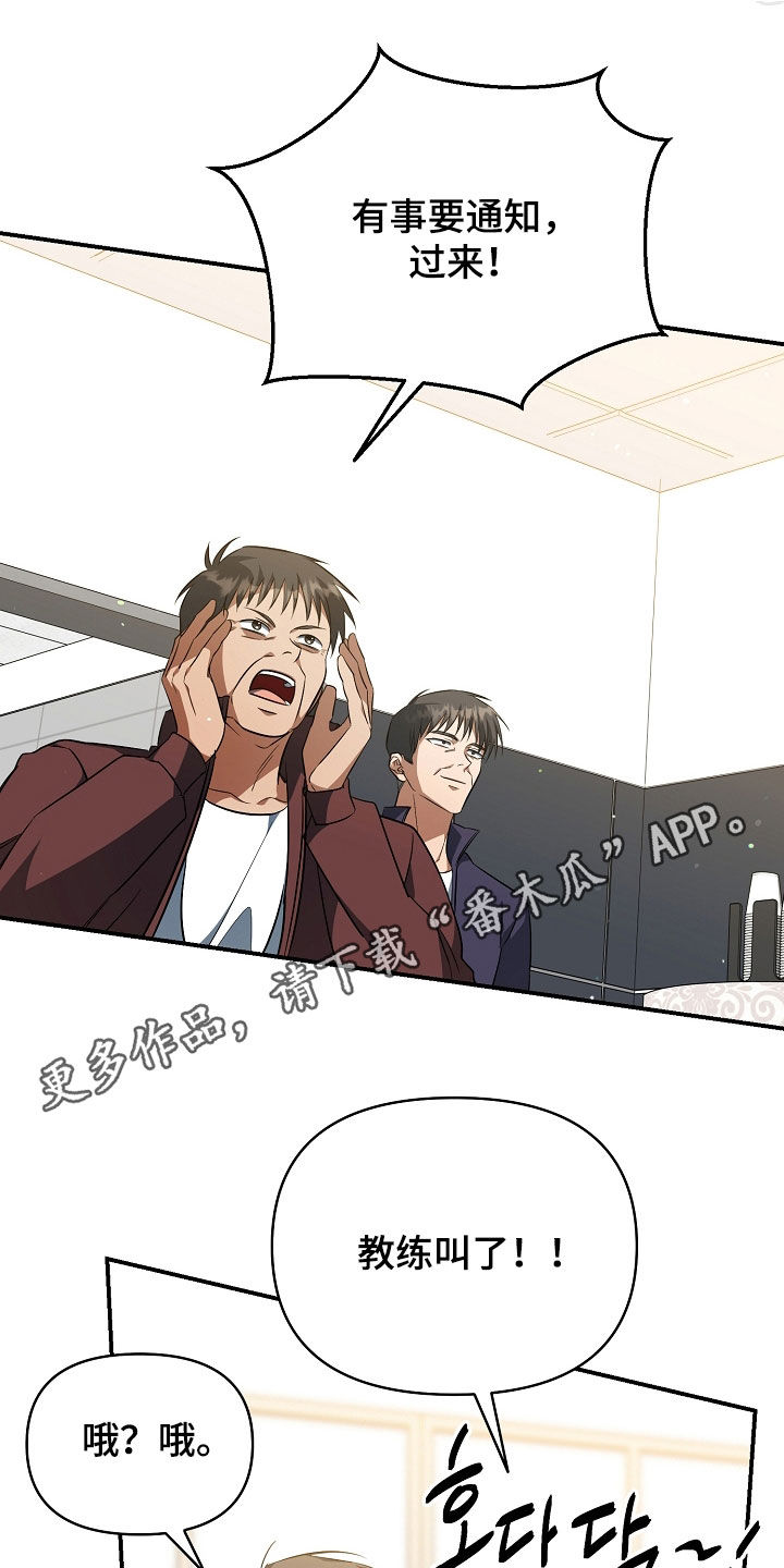 顶线犯规漫画,第32章：主动联系1图