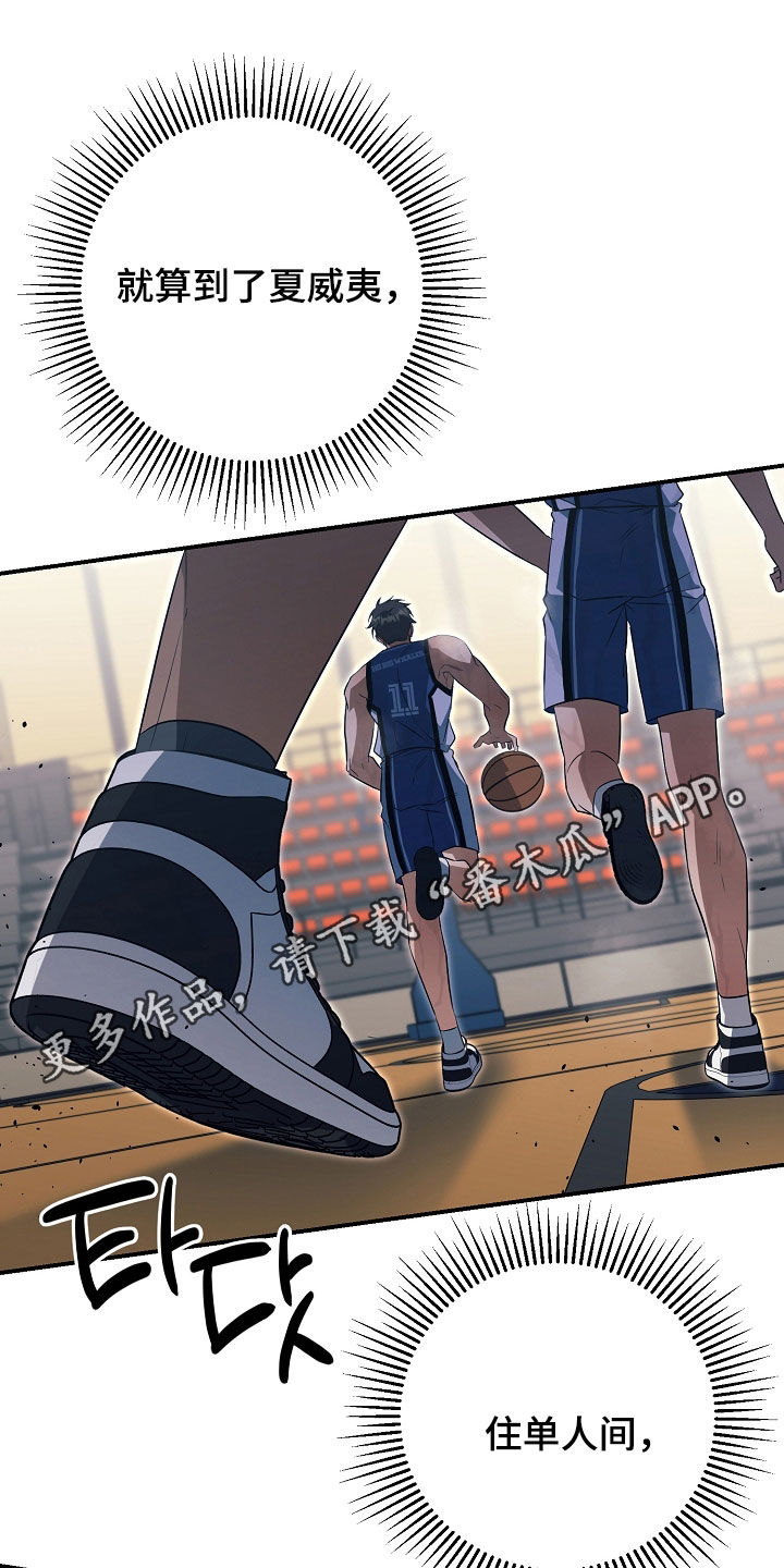 顶线犯规漫画,第37章：挨骂1图