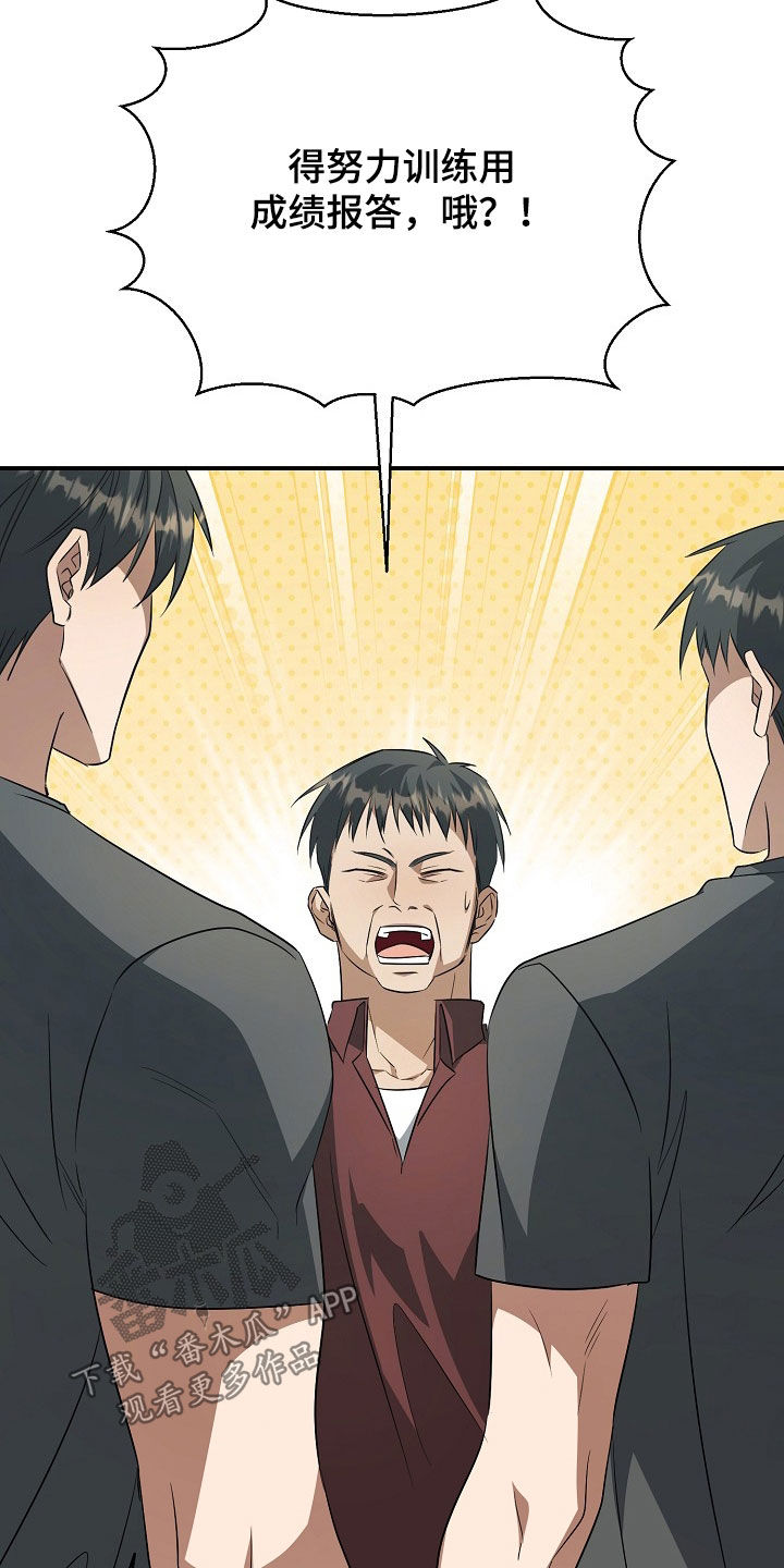 顶线犯规漫画,第36章：是真心的吗2图