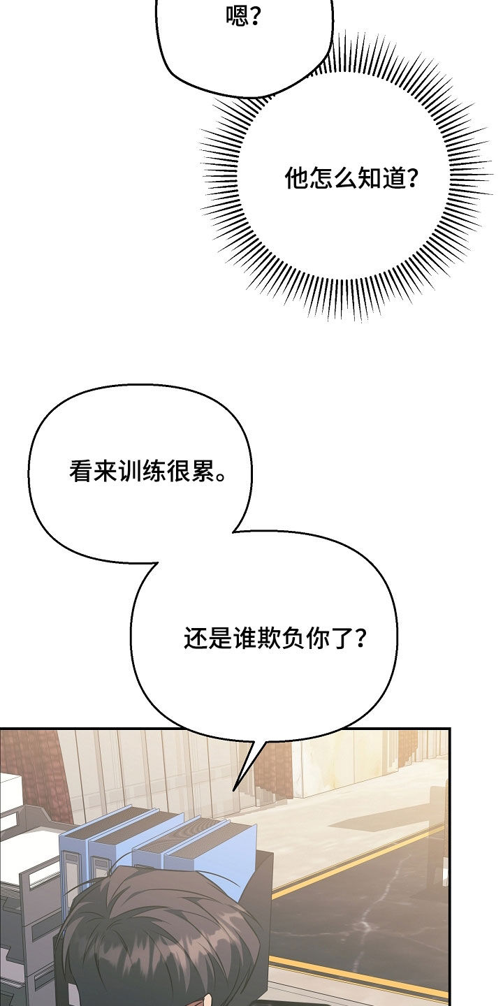 顶线犯规漫画,第38章：视频通话5图