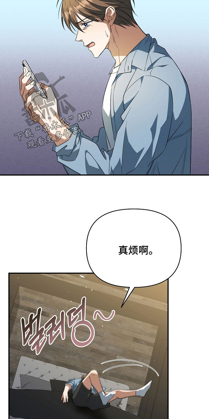 顶线犯规漫画,第34章：好可疑2图