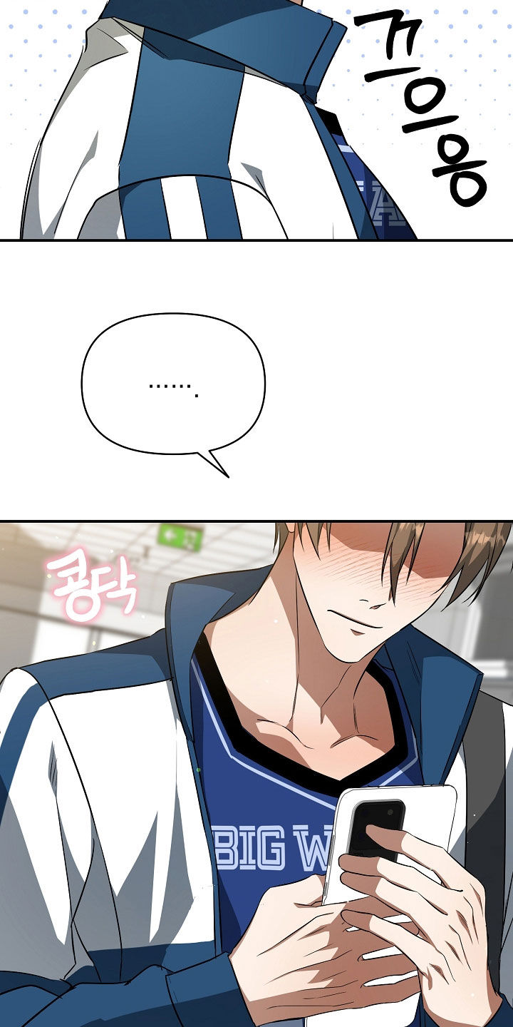 顶线犯规漫画,第32章：主动联系1图
