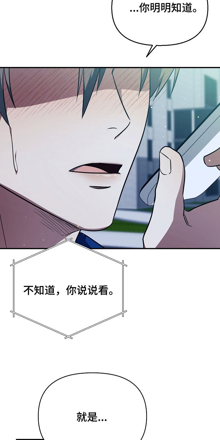 顶线犯规漫画,第31章：好吃的2图