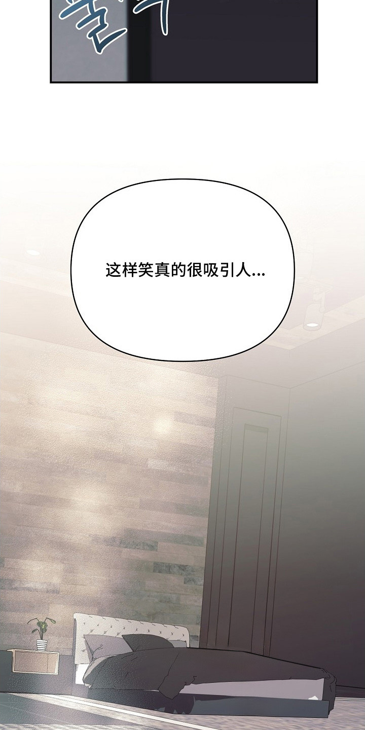 顶线犯规漫画,第26章：很吸引人3图
