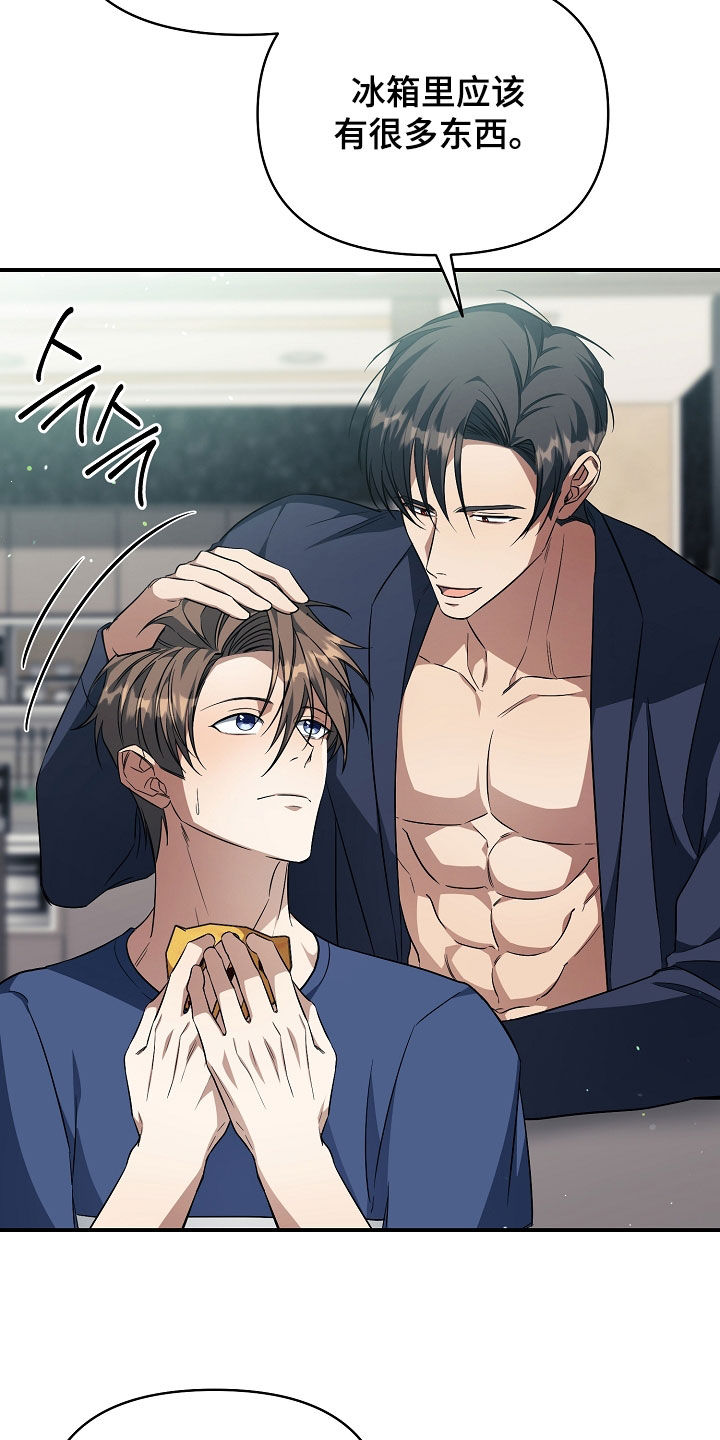 顶线犯规漫画,第29章：有约5图