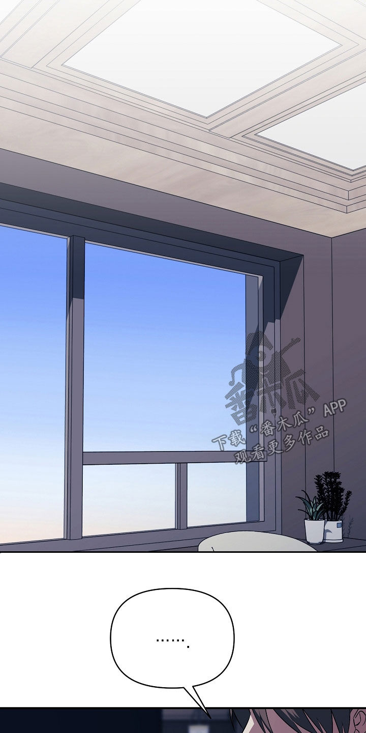 顶线犯规漫画,第28章：随心所欲一点5图