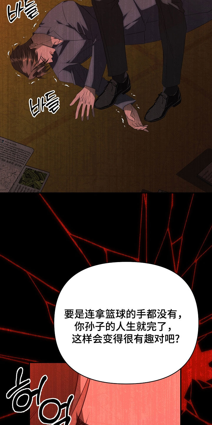 顶线犯规漫画,第30章：无法放弃3图