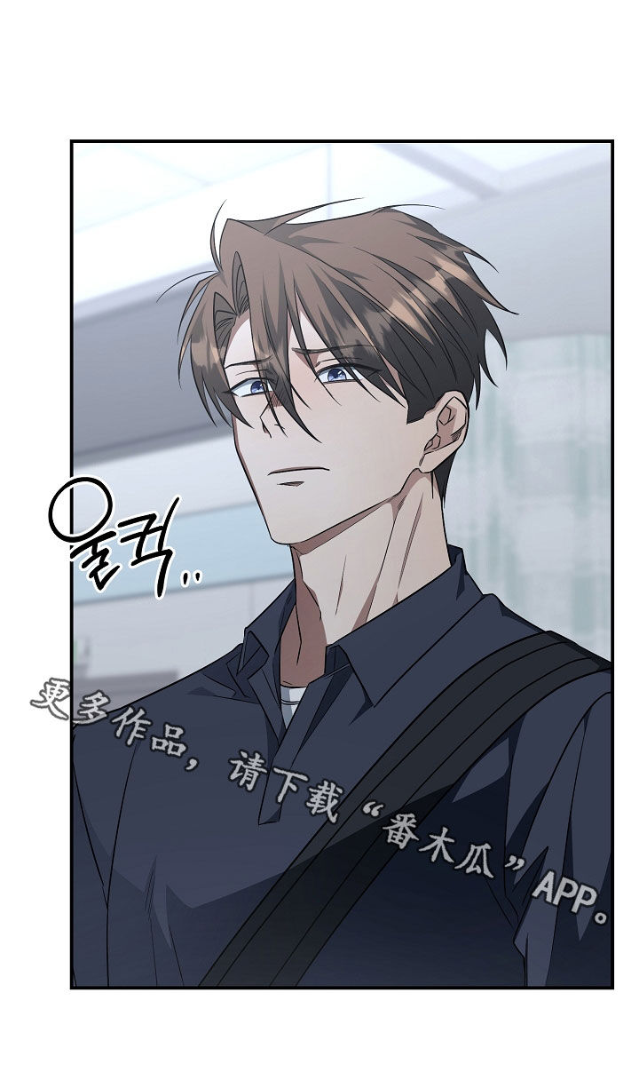 顶线犯规漫画,第29章：有约5图