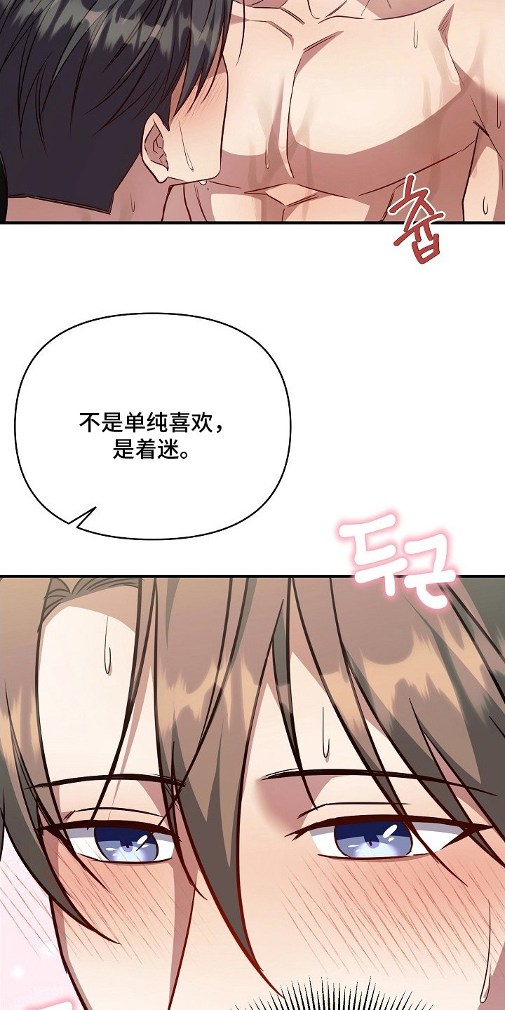 顶线犯规漫画,第26章：很吸引人4图