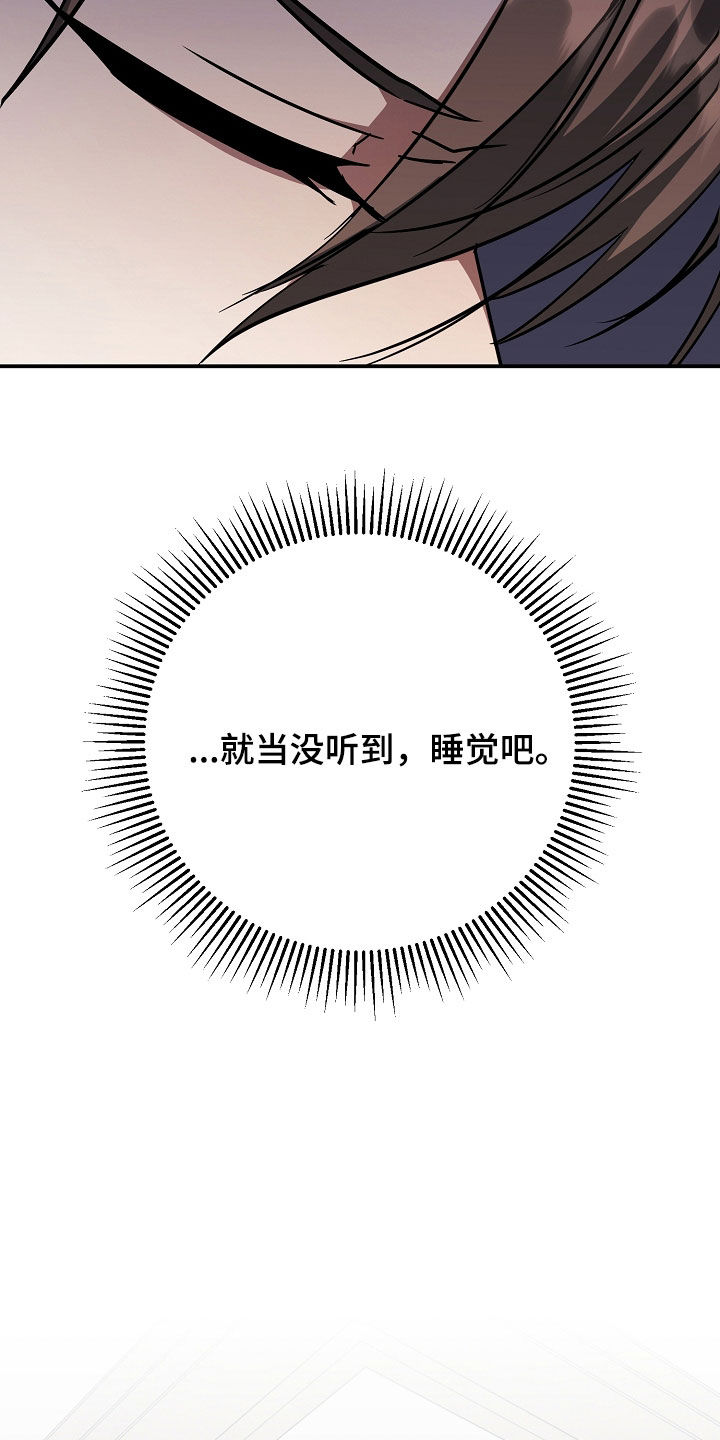 顶线犯规漫画,第28章：随心所欲一点4图