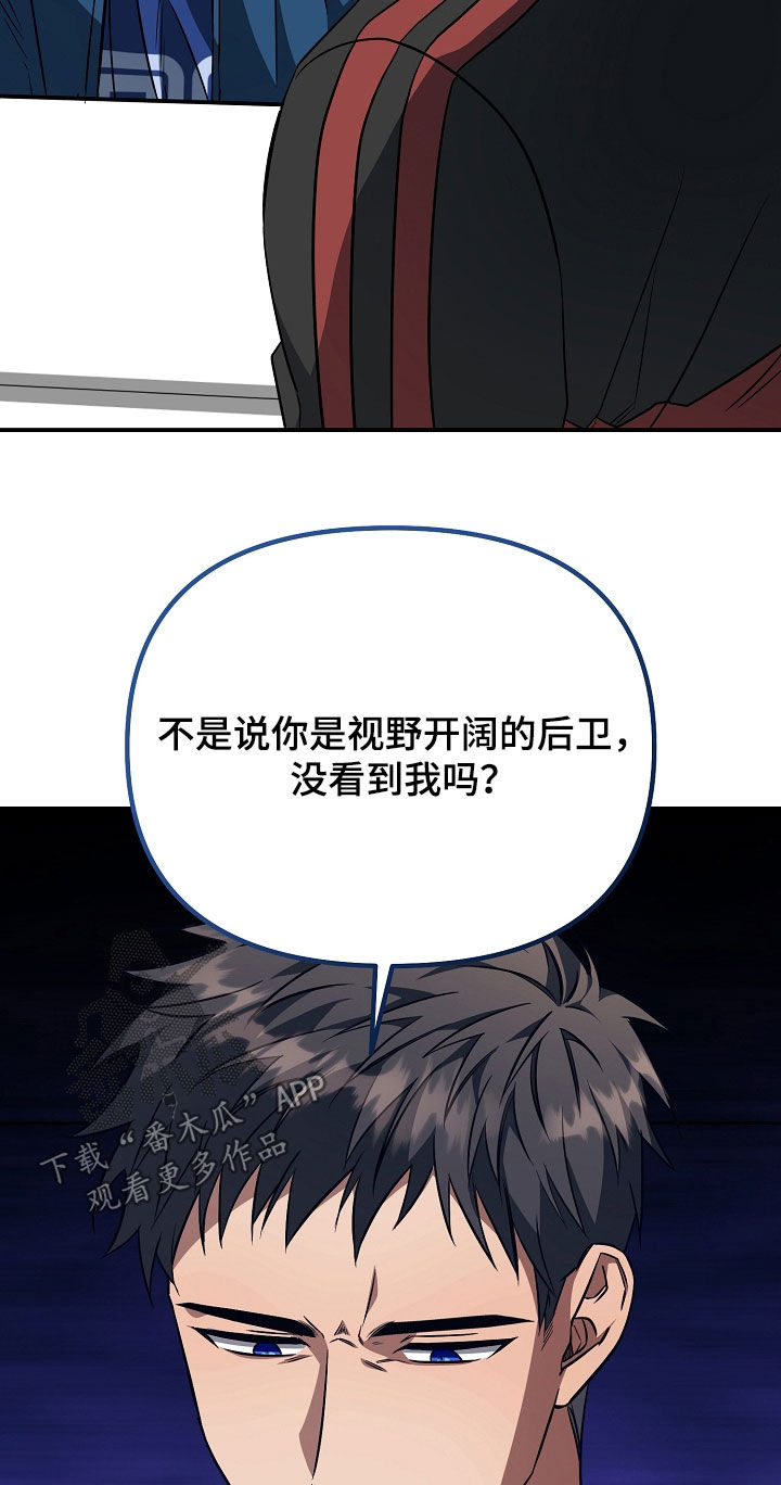 顶线犯规漫画,第32章：主动联系1图