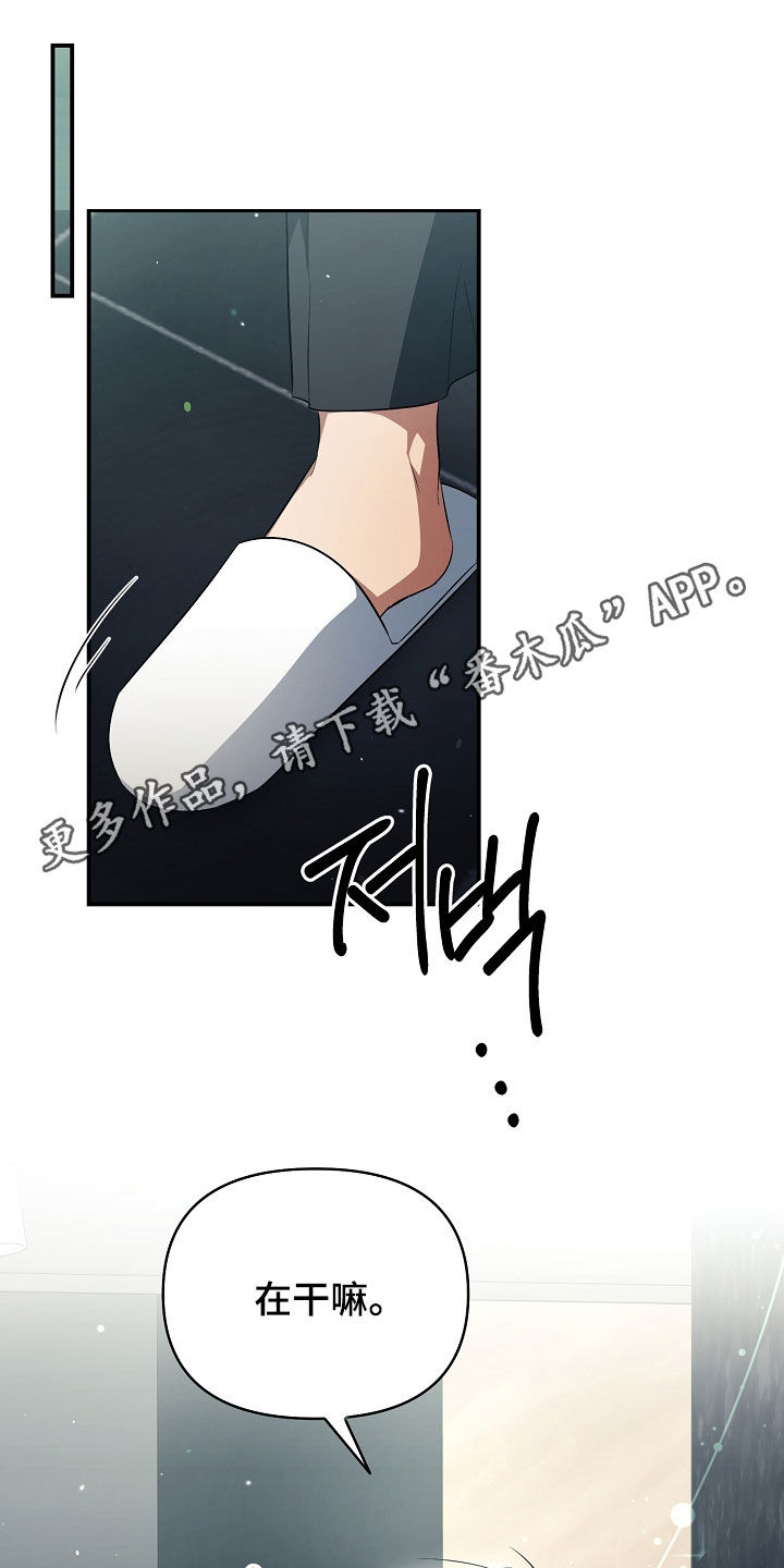 顶线犯规漫画,第29章：有约1图