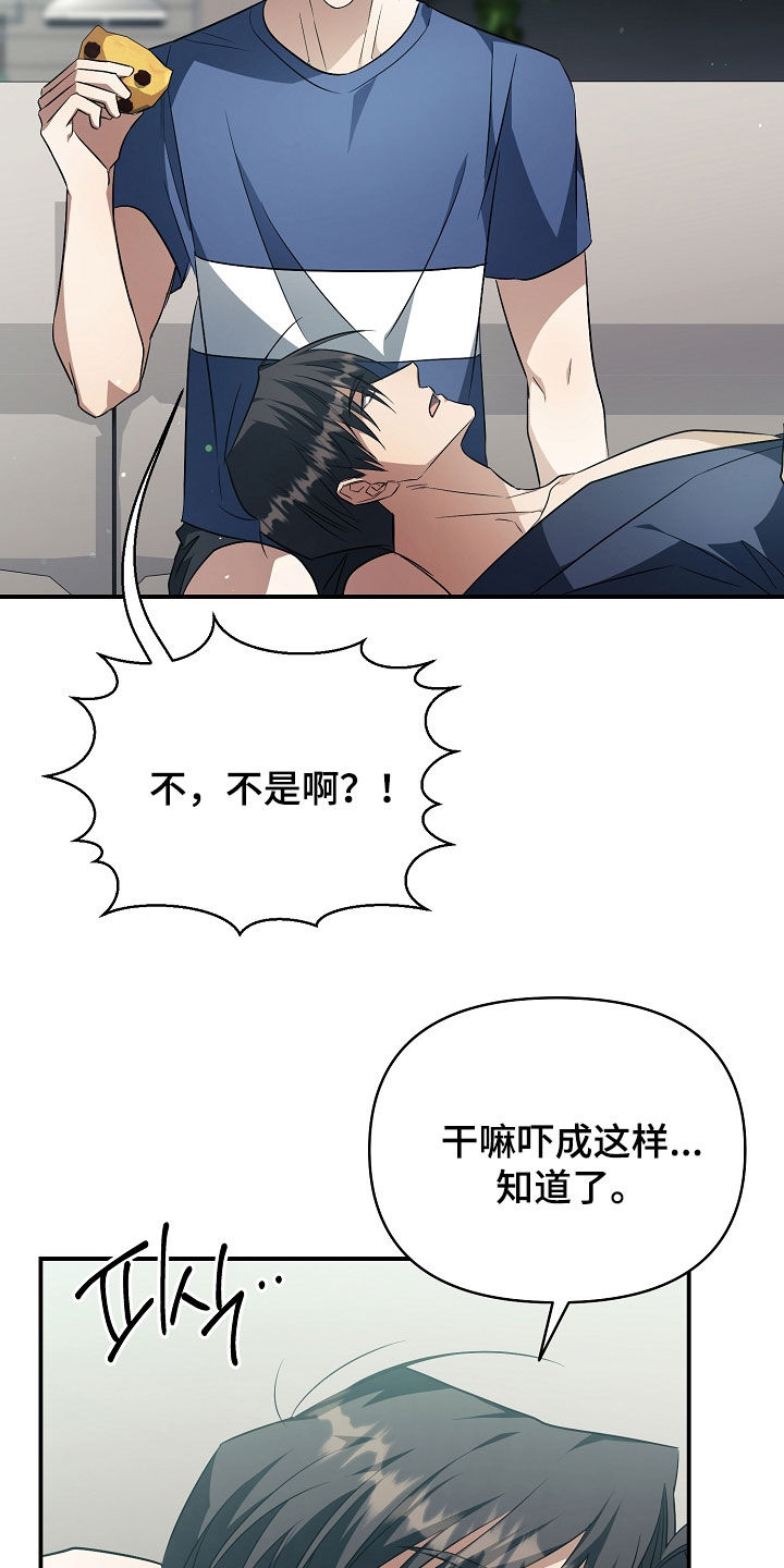 顶线犯规漫画,第29章：有约5图