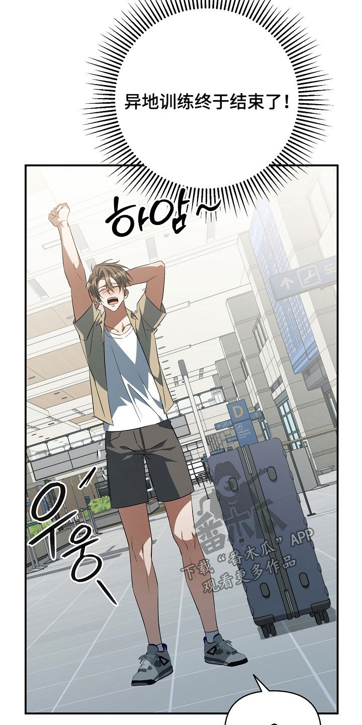 顶线犯规漫画,第40章：我可以做好3图