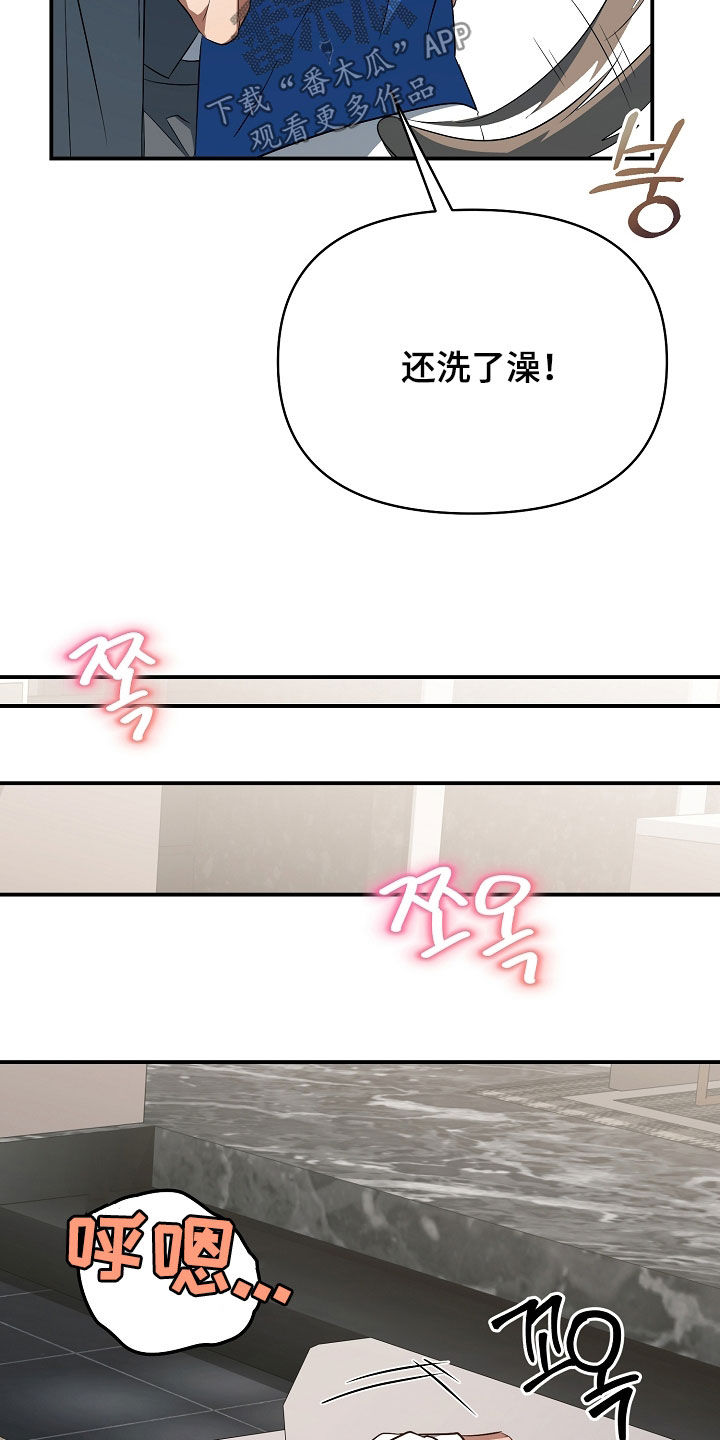 顶线犯规漫画,第40章：我可以做好2图