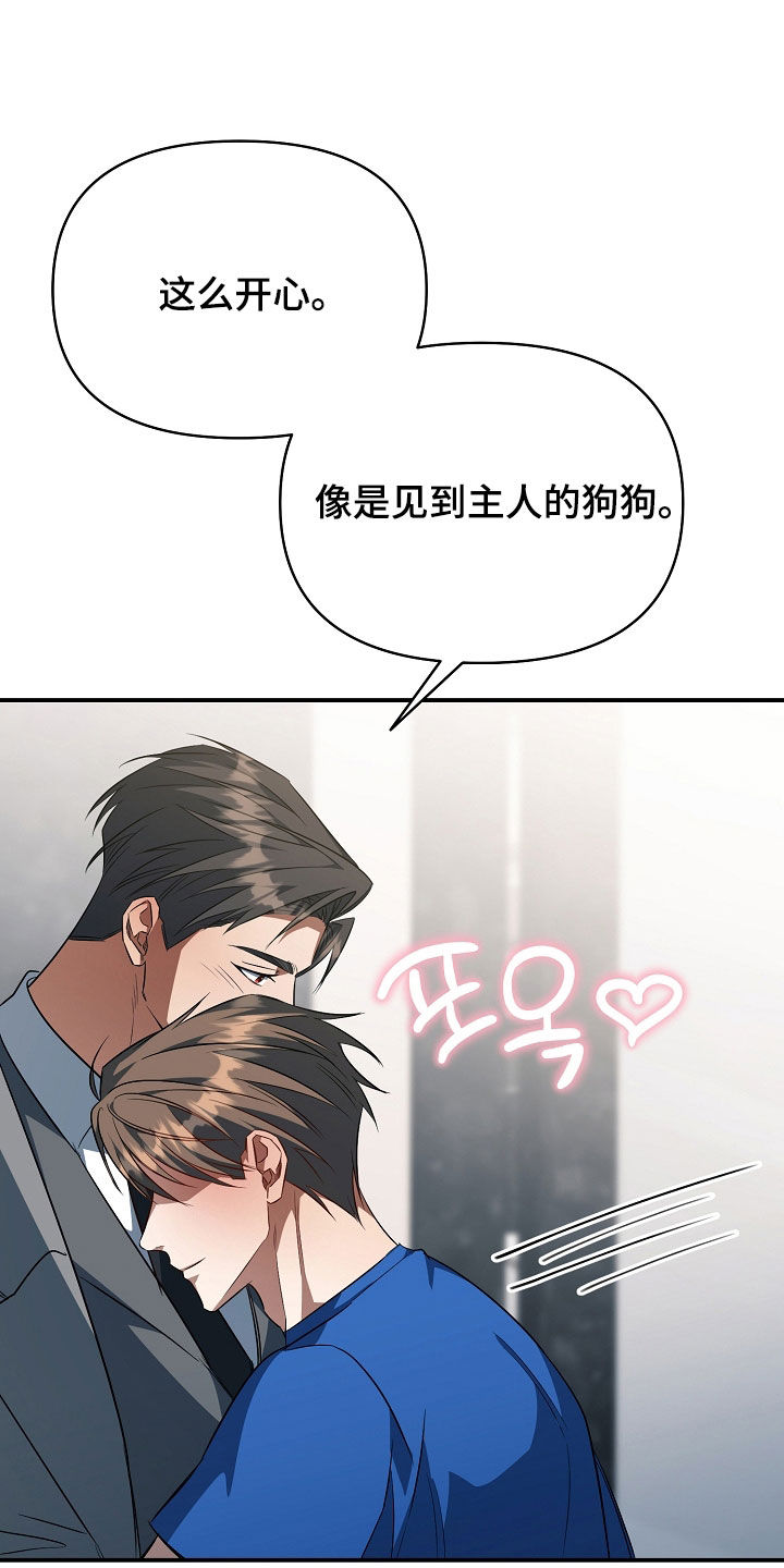 顶线犯规漫画,第40章：我可以做好4图