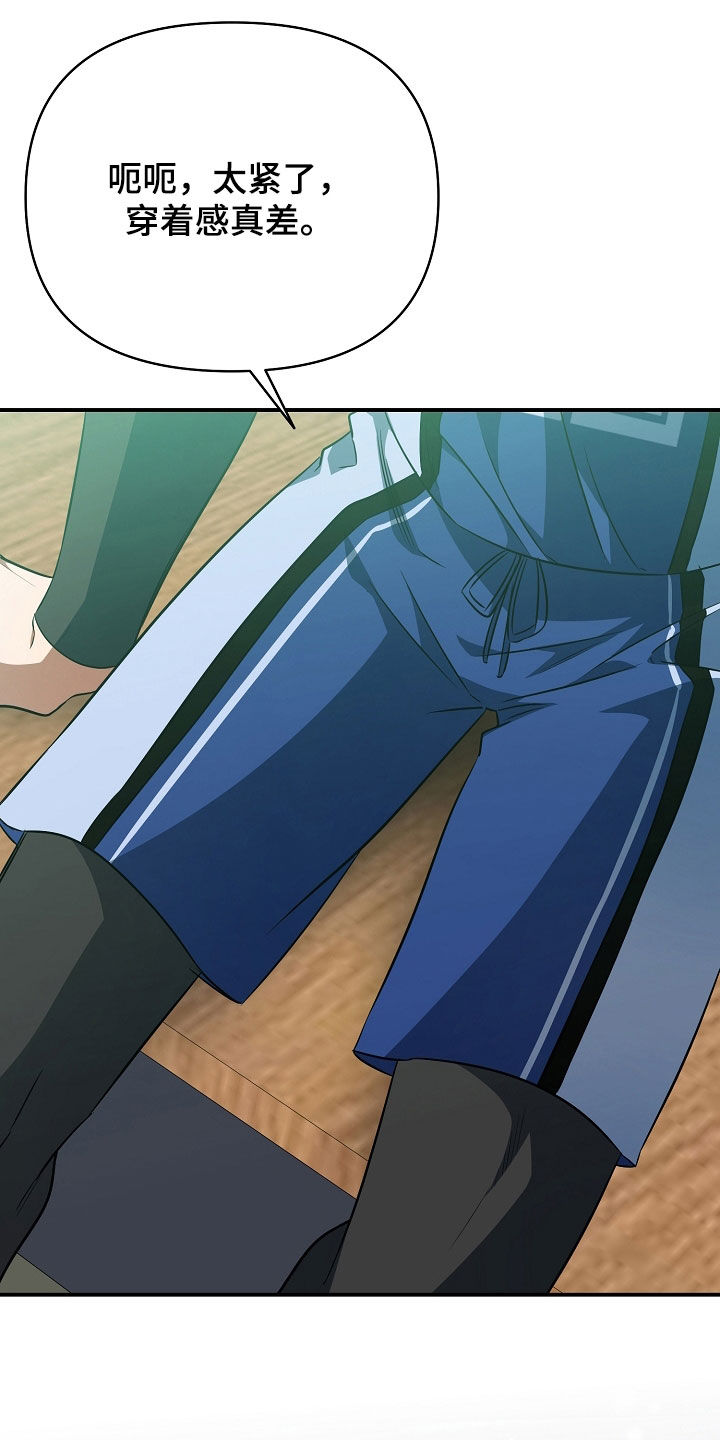 顶线犯规漫画,第34章：好可疑2图