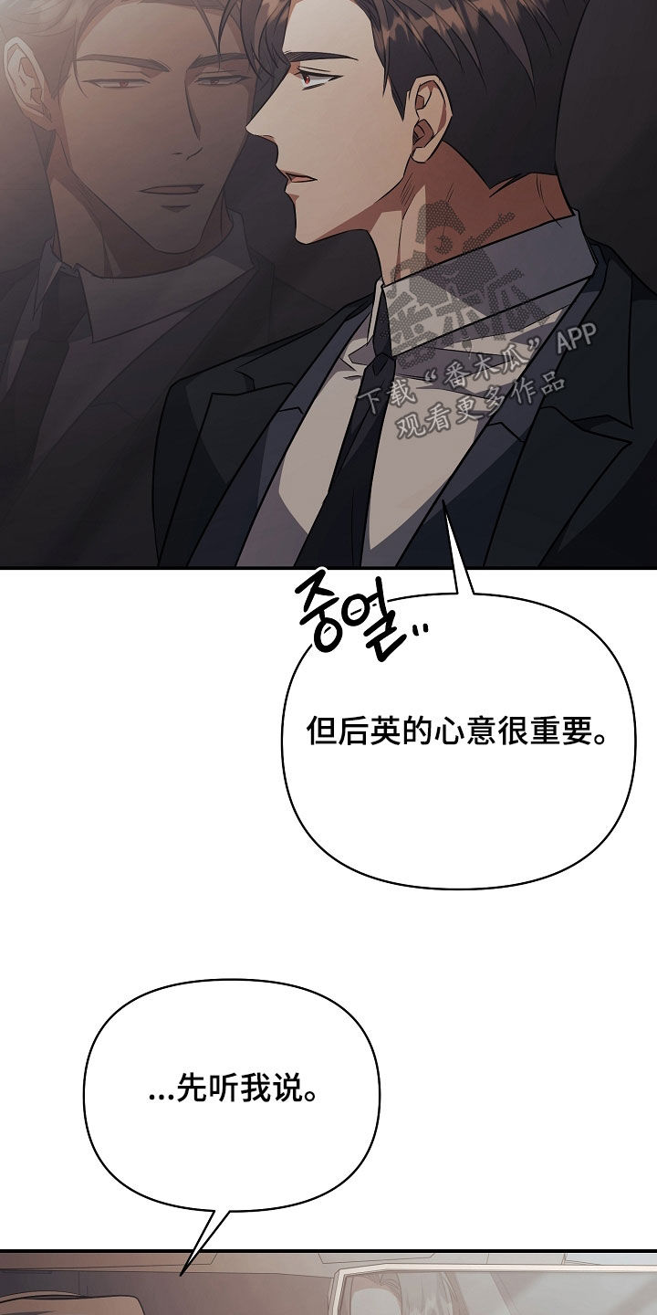 顶线犯规漫画,第35章：二选一3图