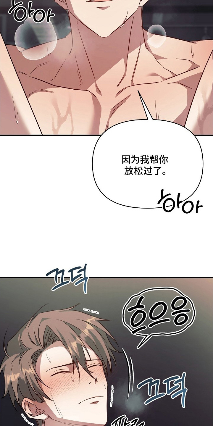 顶线犯规漫画,第26章：很吸引人4图