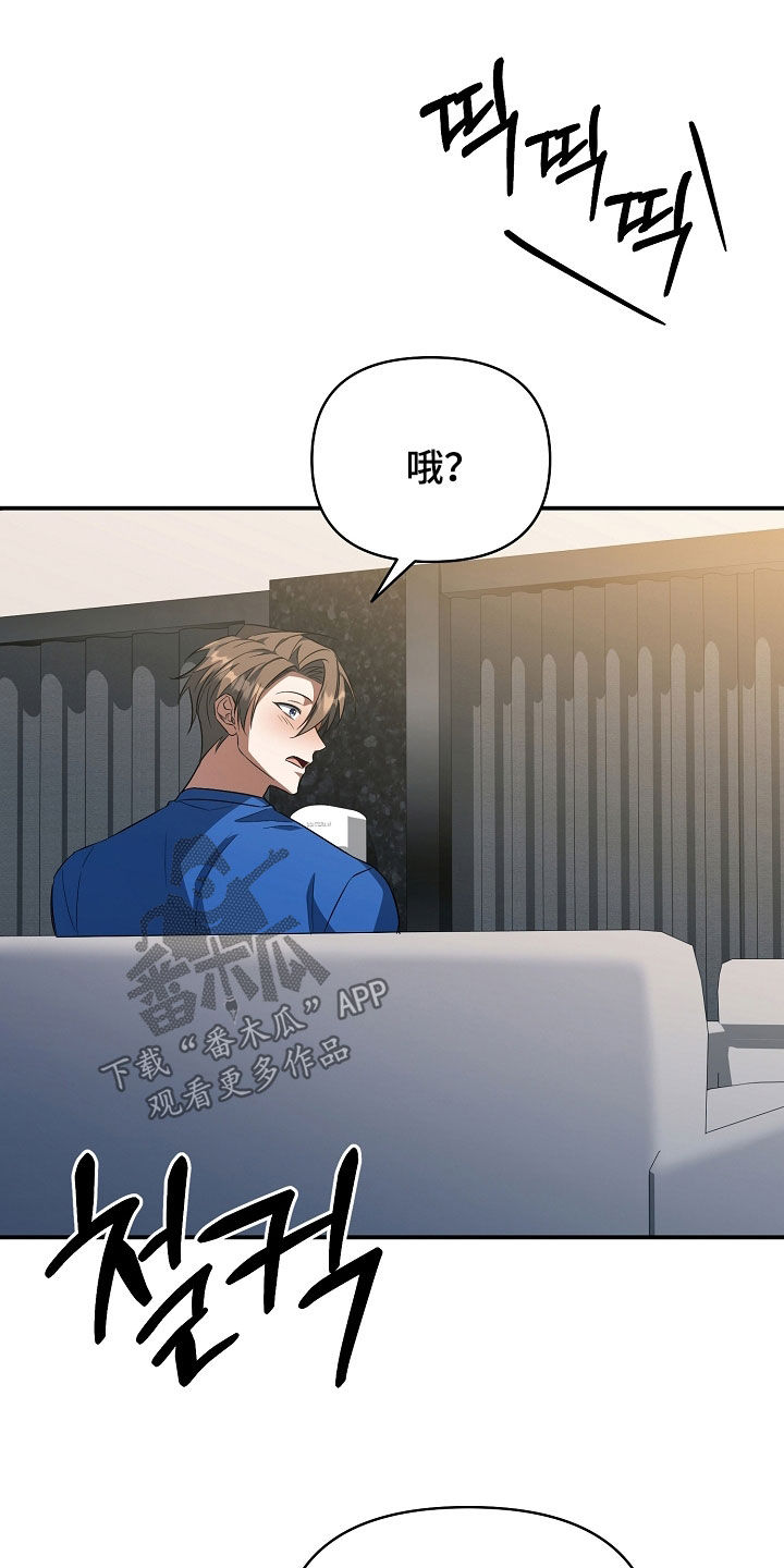 顶线犯规漫画,第40章：我可以做好2图
