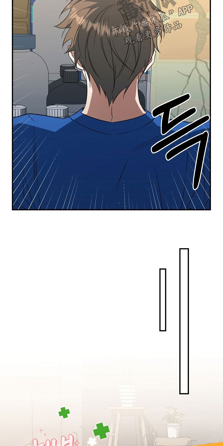 顶线犯规漫画,第40章：我可以做好5图