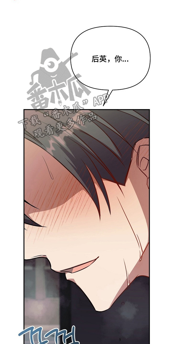 顶线犯规漫画,第26章：很吸引人2图