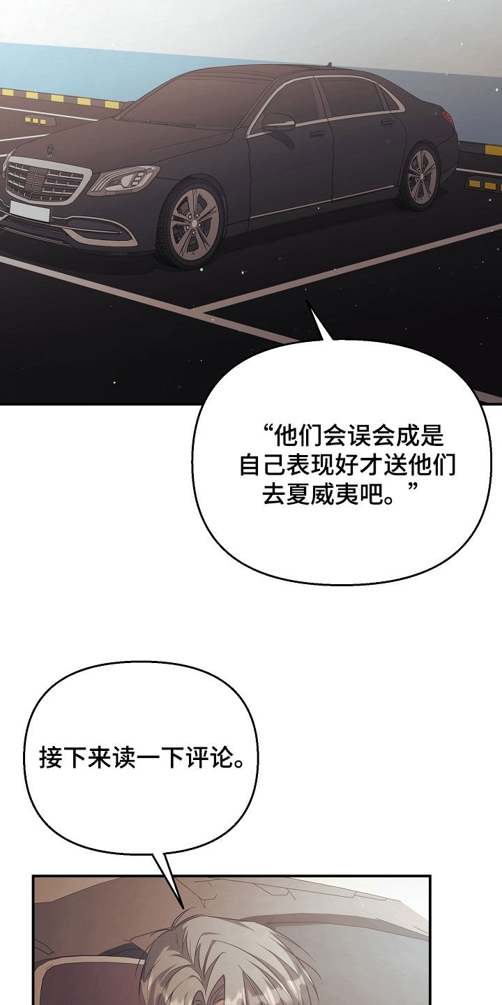 顶线犯规漫画,第35章：二选一1图