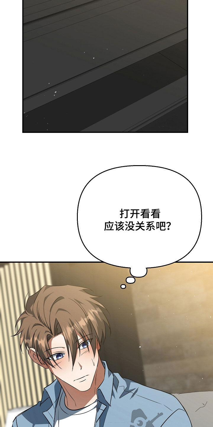 顶线犯规漫画,第34章：好可疑1图