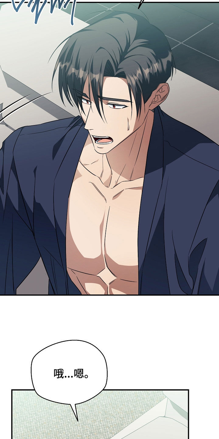 顶线犯规漫画,第29章：有约4图