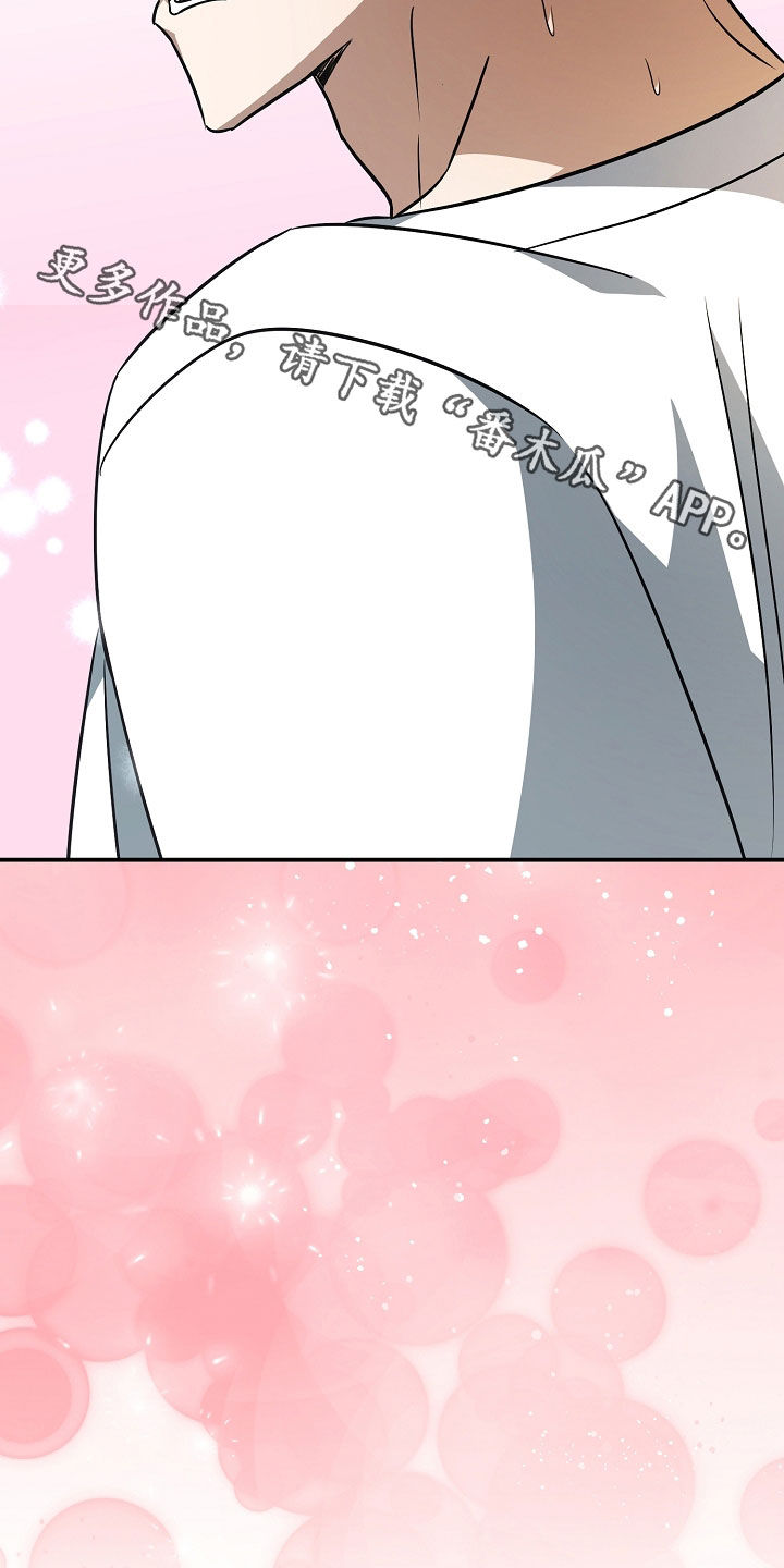 顶线犯规漫画,第36章：是真心的吗4图