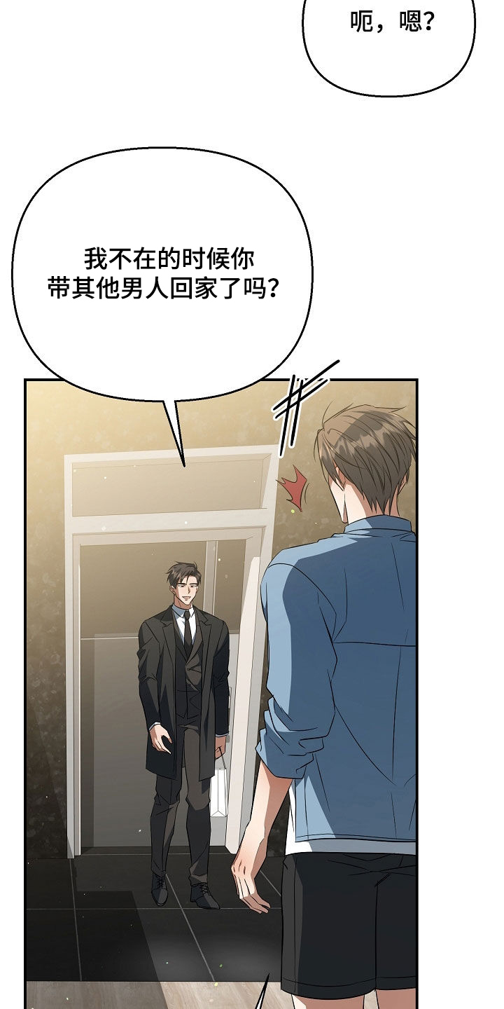 顶线犯规漫画,第34章：好可疑3图