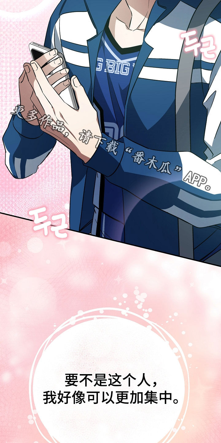 顶线犯规漫画,第30章：无法放弃2图