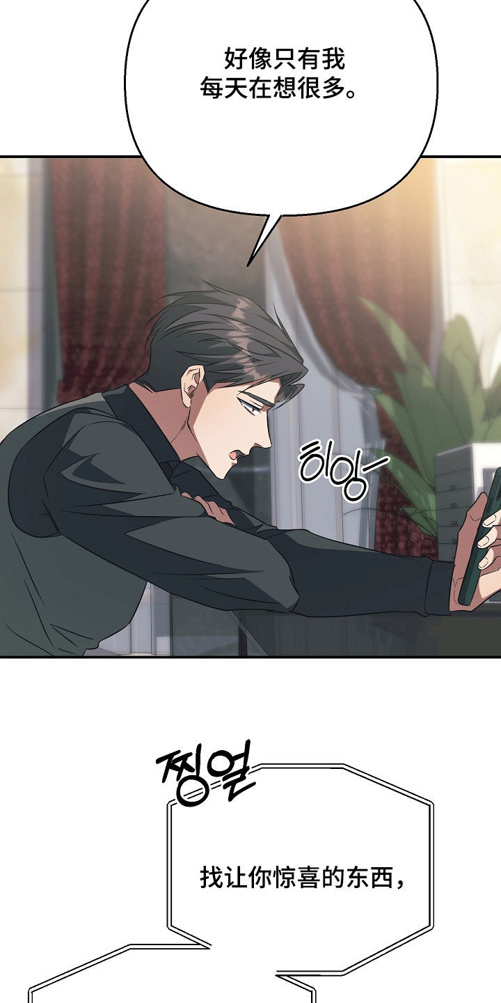 顶线犯规漫画,第38章：视频通话3图