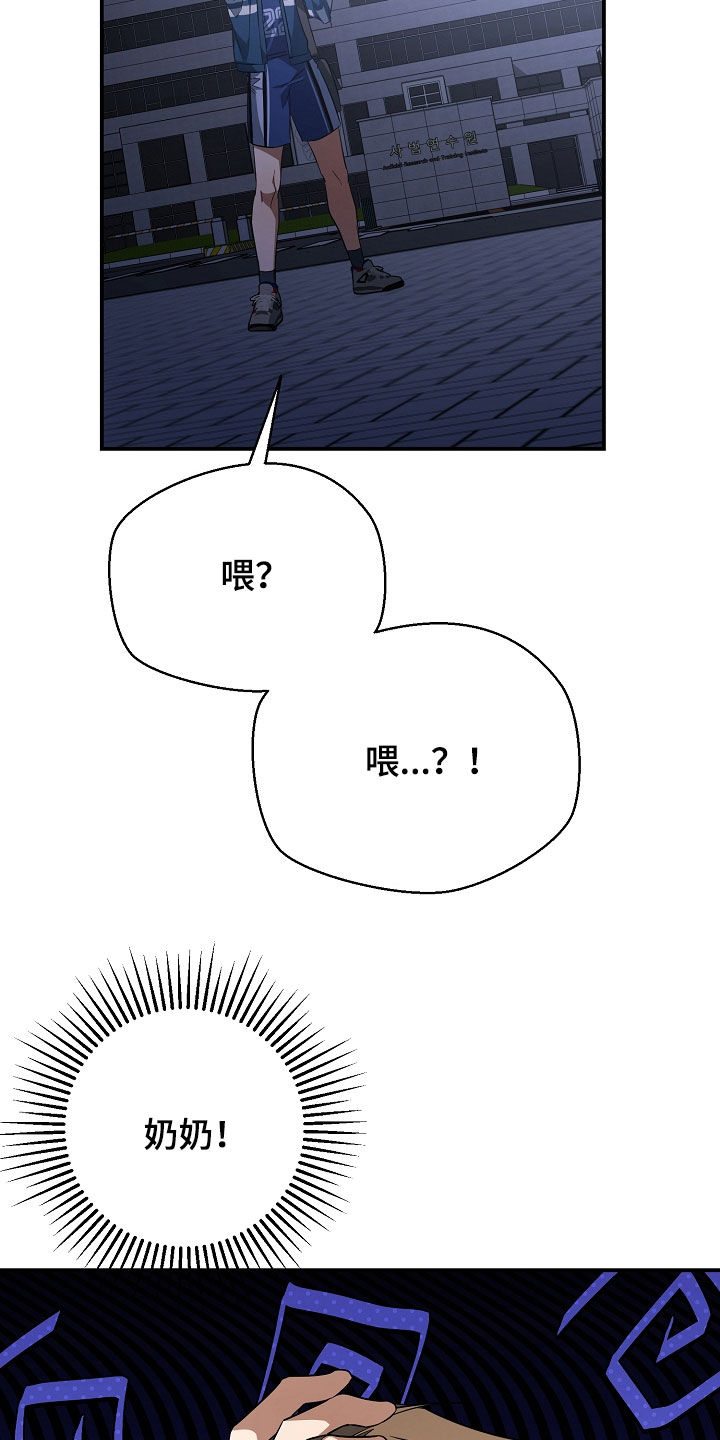 顶线犯规漫画,第33章：不正之风1图