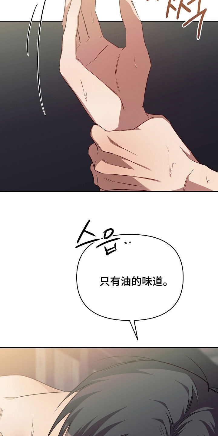 顶线犯规漫画,第27章：难为情4图