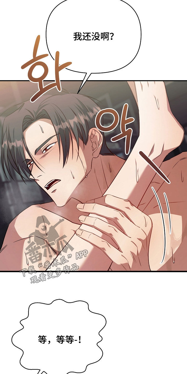 顶线犯规漫画,第27章：难为情5图