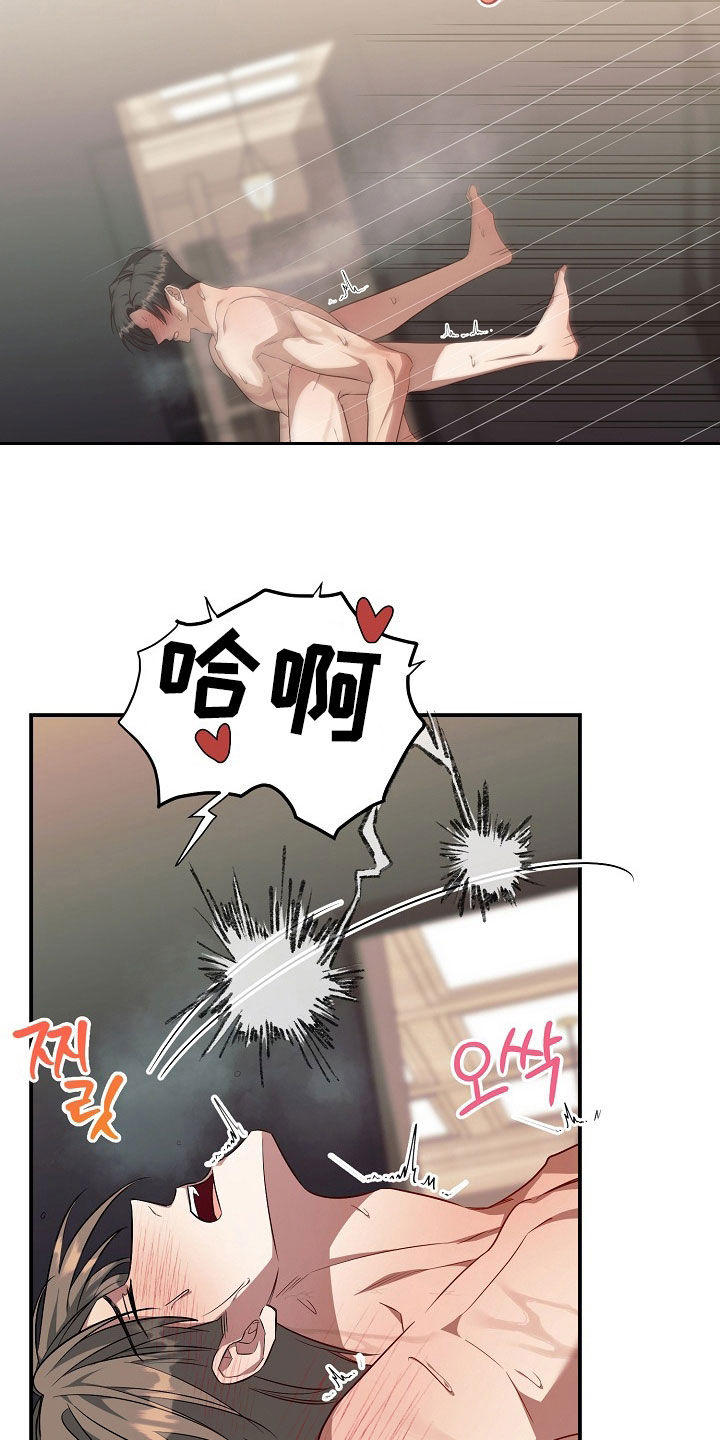 顶线犯规漫画,第27章：难为情5图
