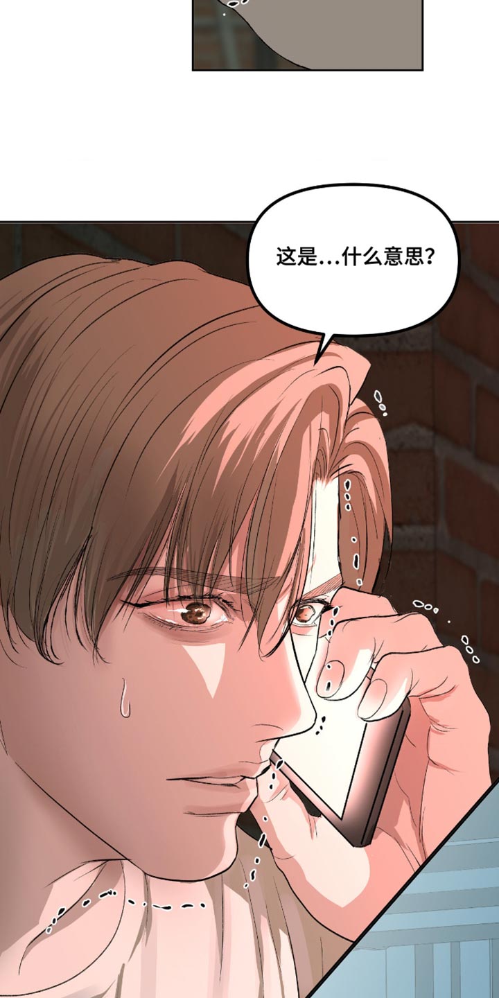 罪城之下漫画,第20章：这是什么意思？4图