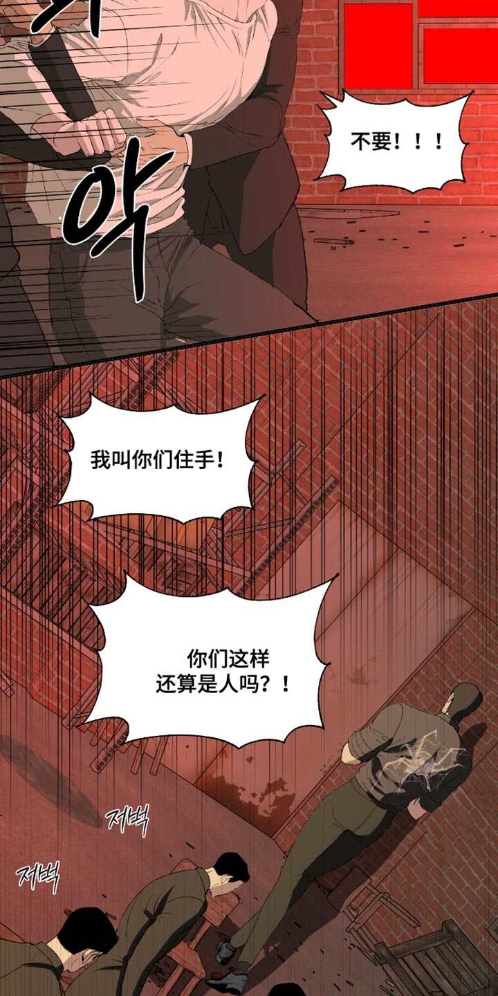罪城之下漫画,第18章：这就是你想要的5图