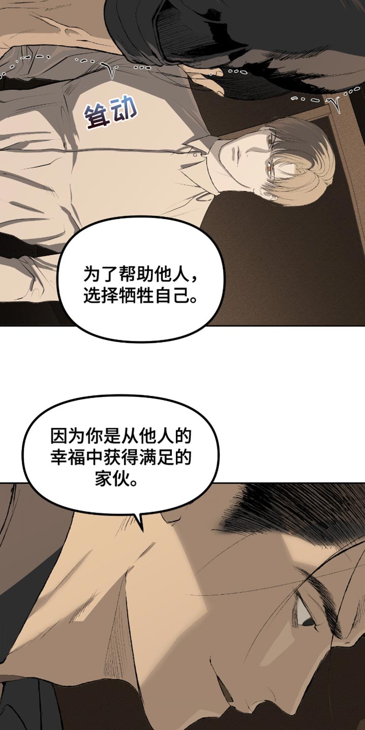 罪城之下漫画,第15章：找到证据2图