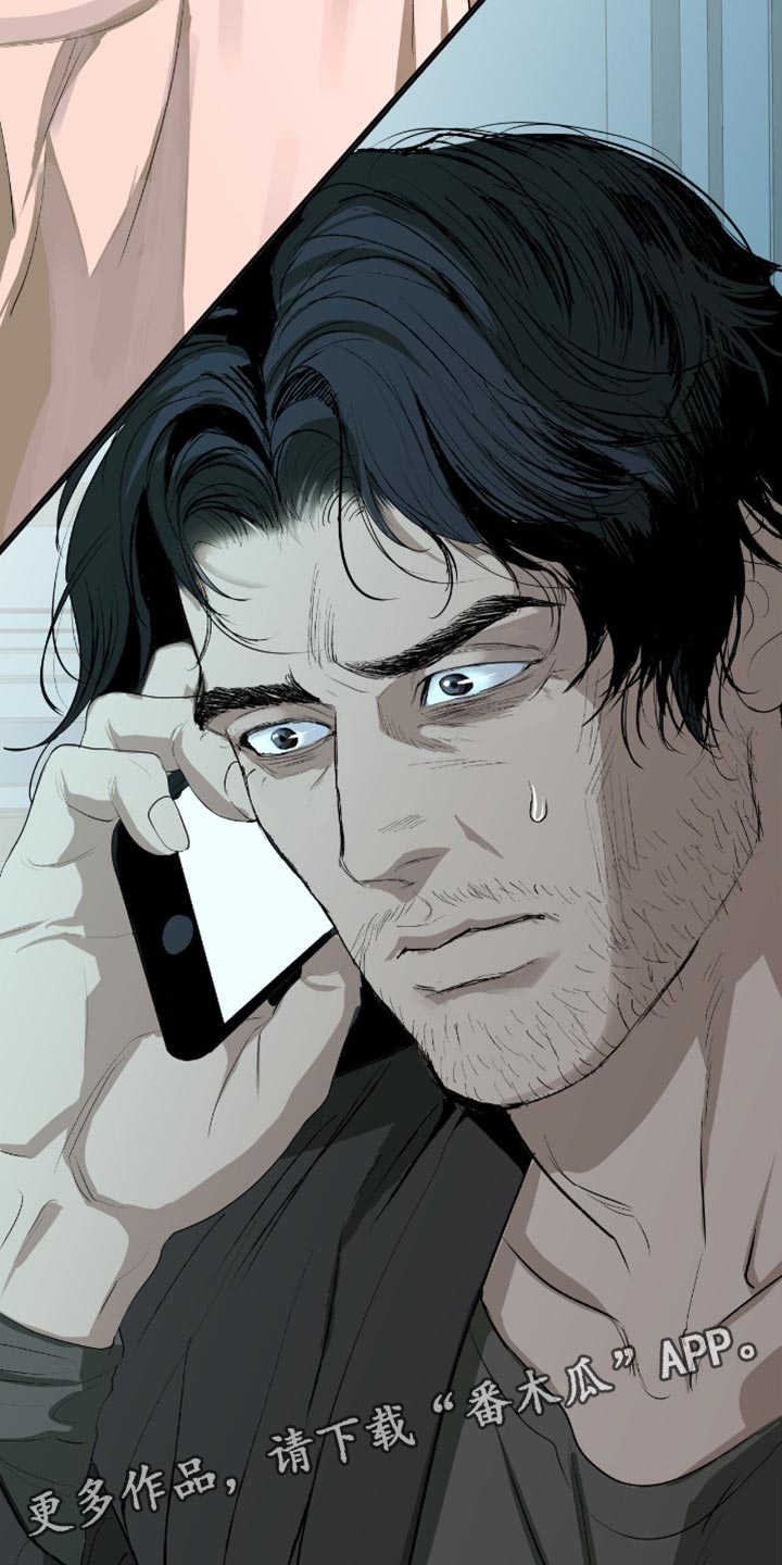 罪城之下漫画,第20章：这是什么意思？5图