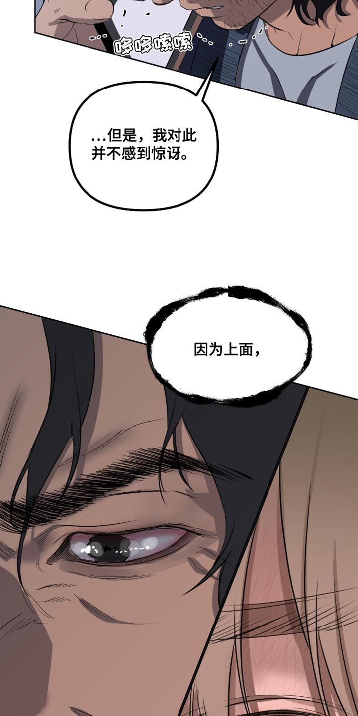 罪城之下漫画,第22章：为什么总是说不行3图