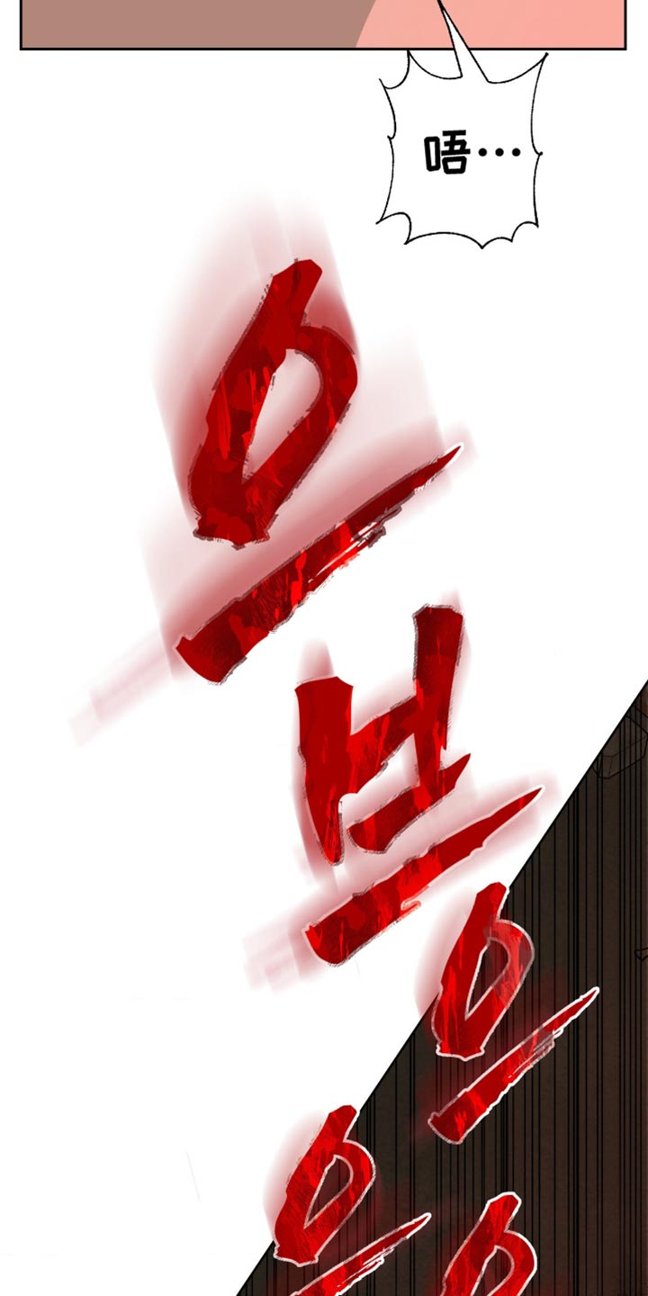 罪城之下漫画,第18章：这就是你想要的2图