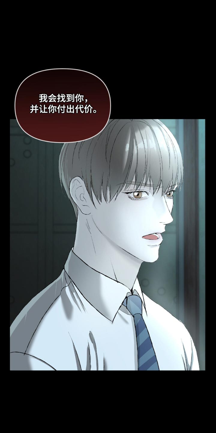 罪城之下漫画,第13章：我的话就是王法2图