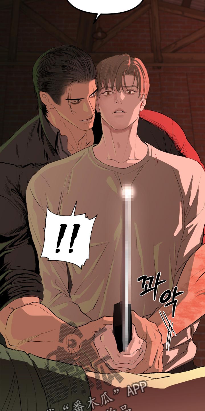 罪城之下漫画,第17章：你来做2图
